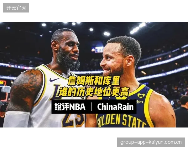 詹姆斯并列纪录被库里追平，NBA新旧王者对话再起